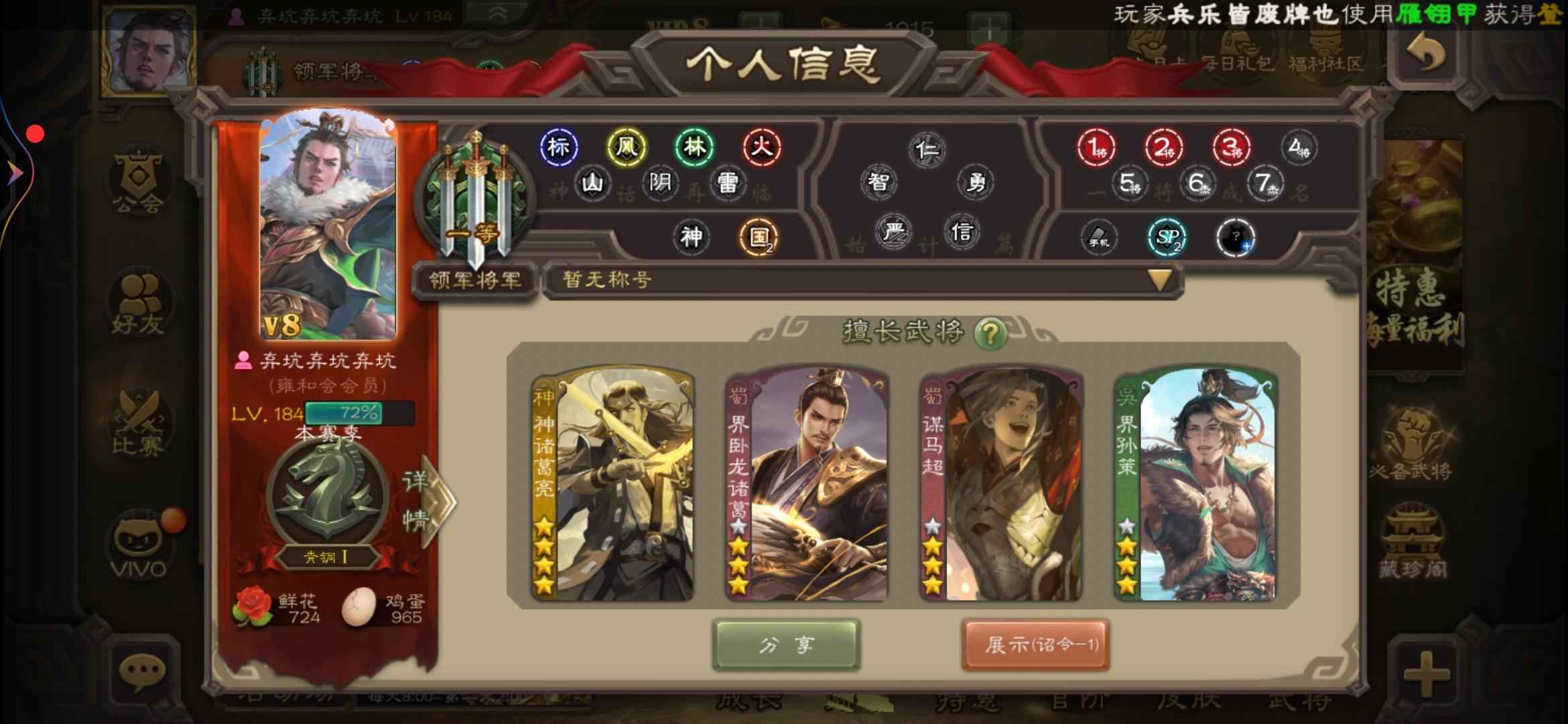 三国杀【184级】可以换绑多动态