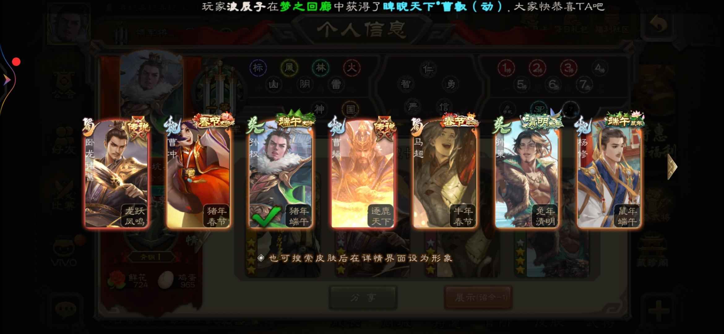 三国杀【184级】可以换绑多动态