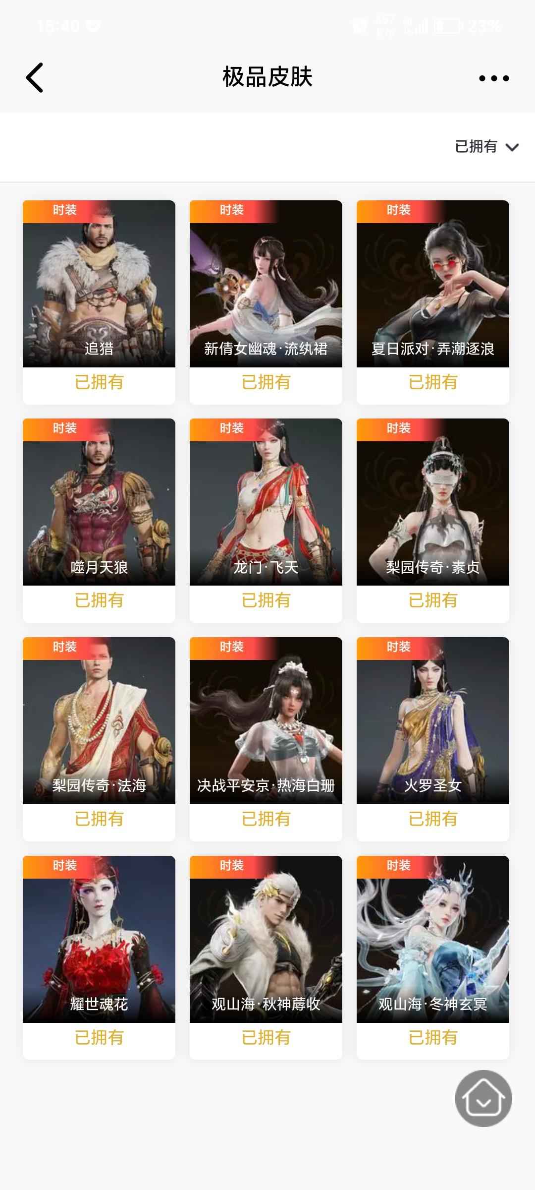 永劫无间（PC）烈阳冰魄狼主殷紫萍红皮