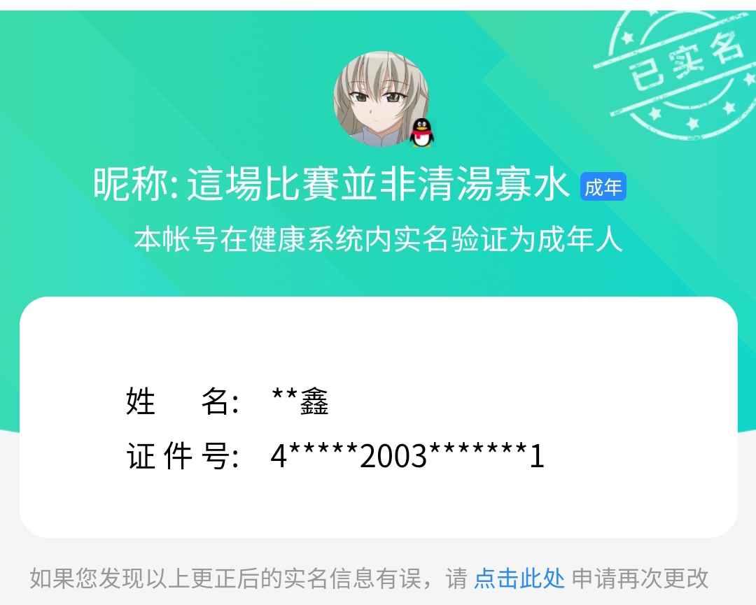 火影忍者【122级】秽土转生鼬骨架黑土万金币