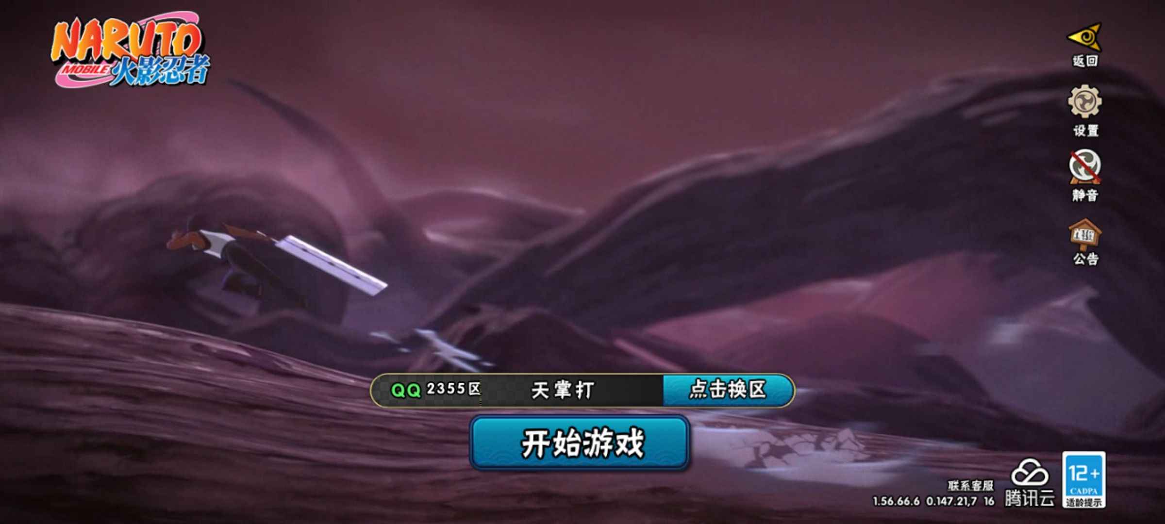 火影忍者【122级】秽土转生鼬骨架黑土万金币