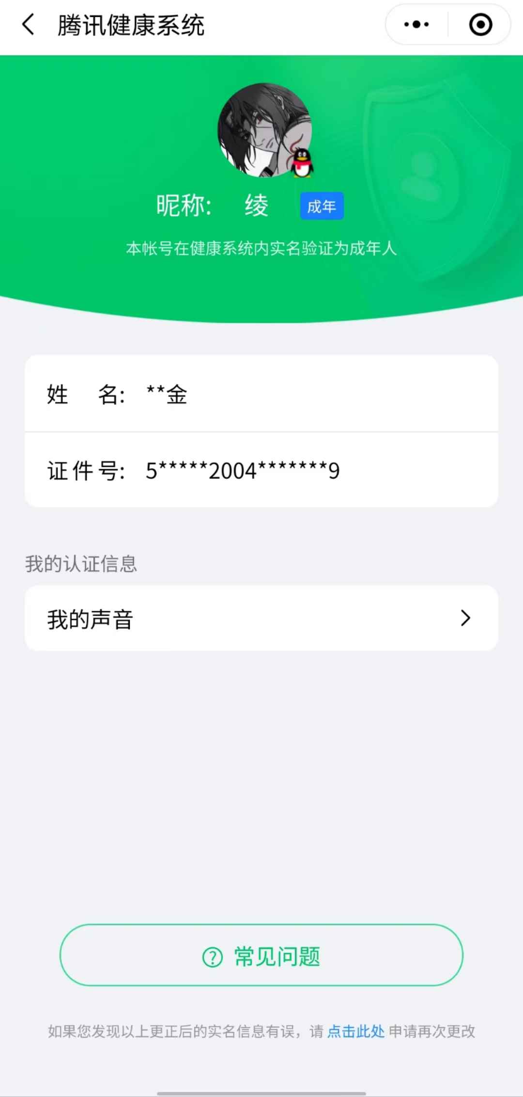火影忍者【6个S忍】超哥秽土鼬7S青水大量碎片券