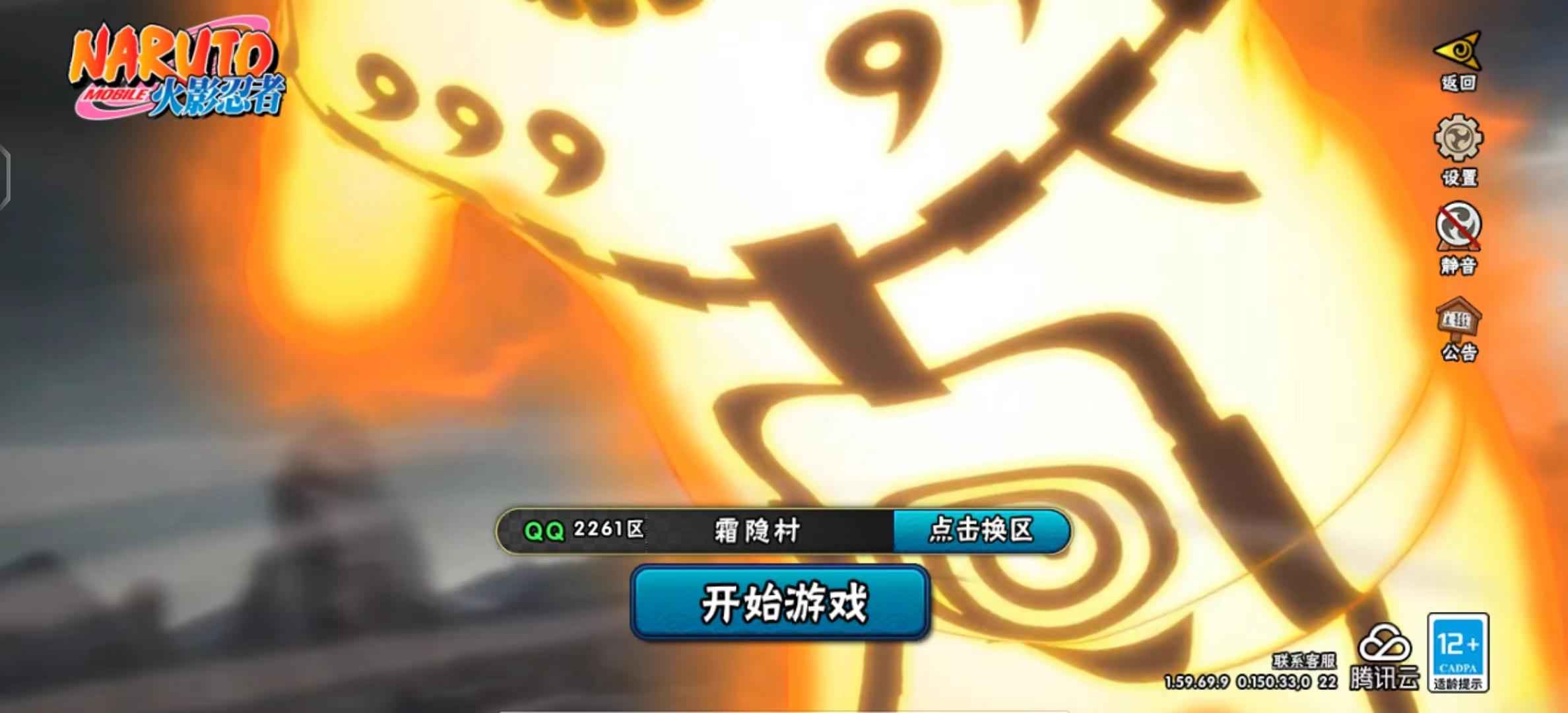 火影忍者【6个S忍】超哥秽土鼬7S青水大量碎片券