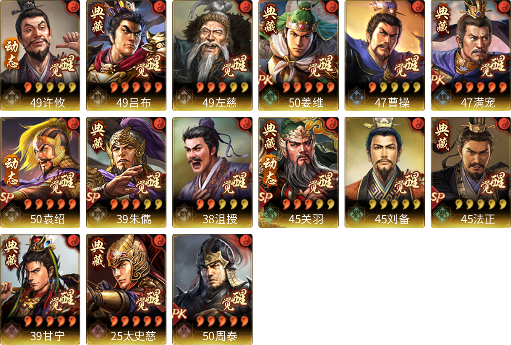 武将图片列表