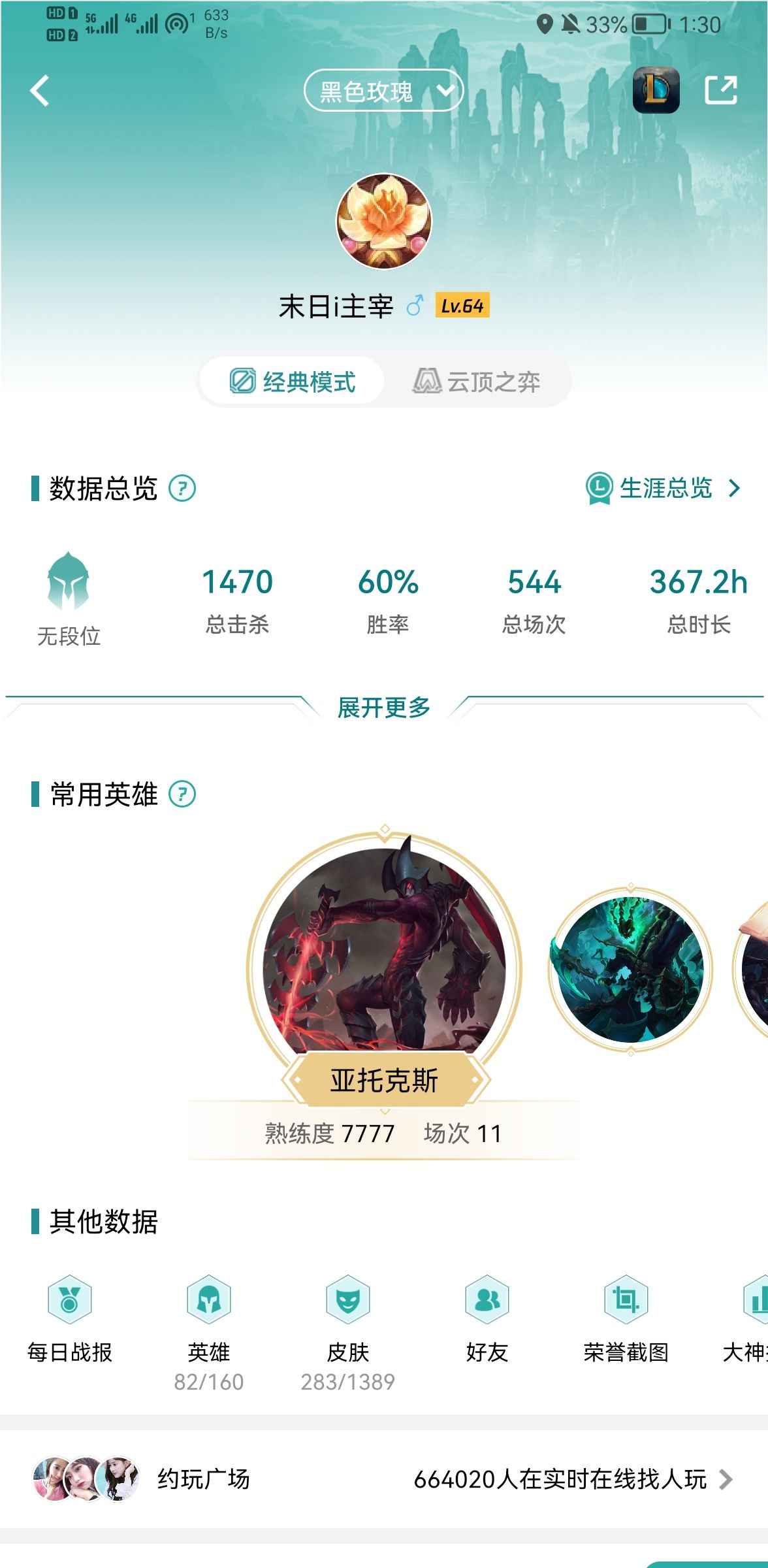 英雄联盟（LOL）【82英雄280皮肤】多游号逆战CF，CFM王者都有