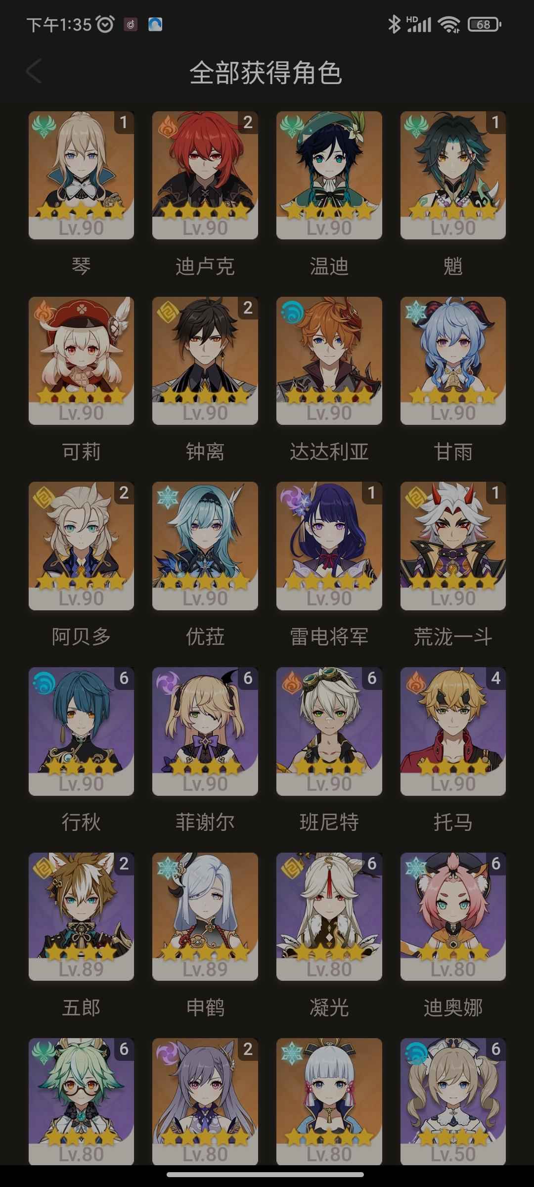 原神【58级】太忙了准备换个养老