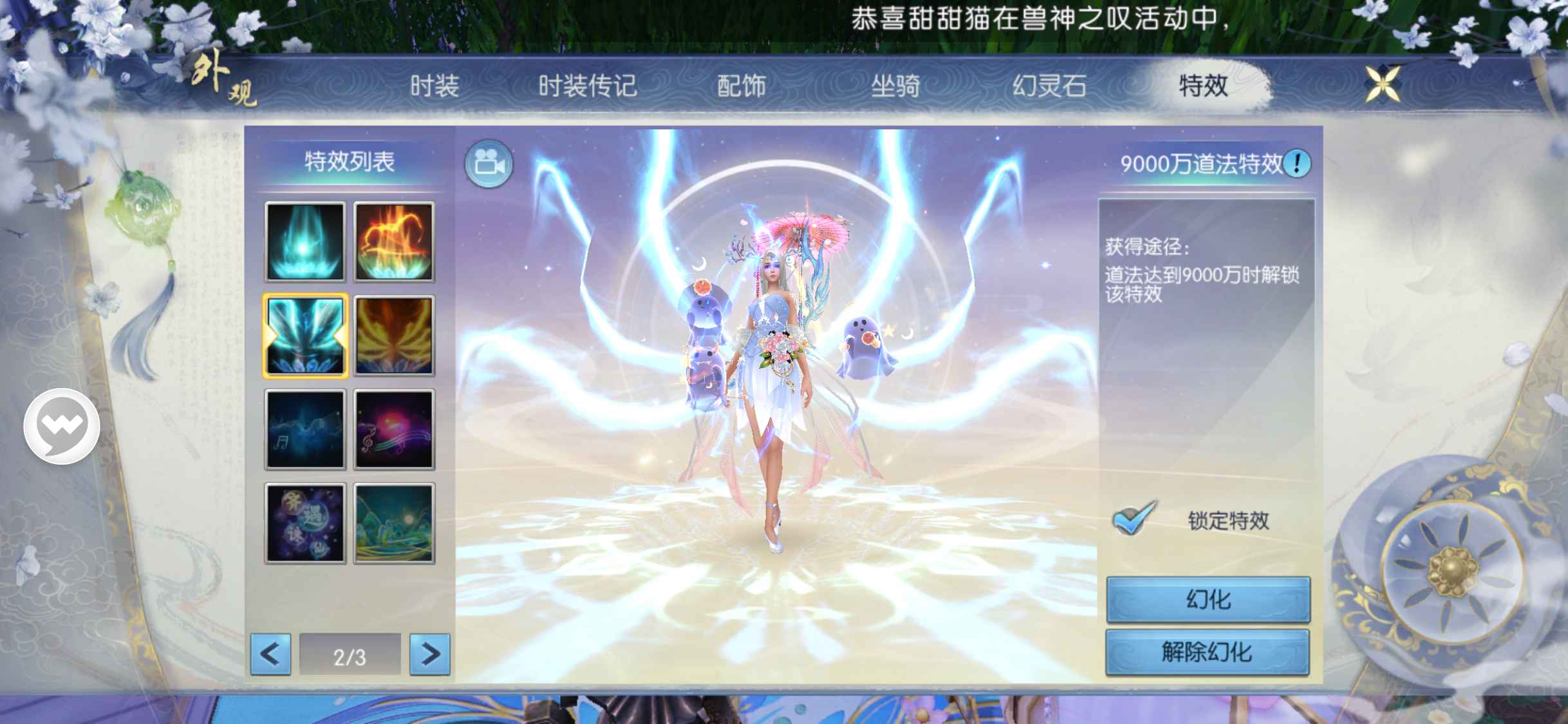 诛仙【苹果版】【160级烈山】便宜出售最好是早上和中午交易