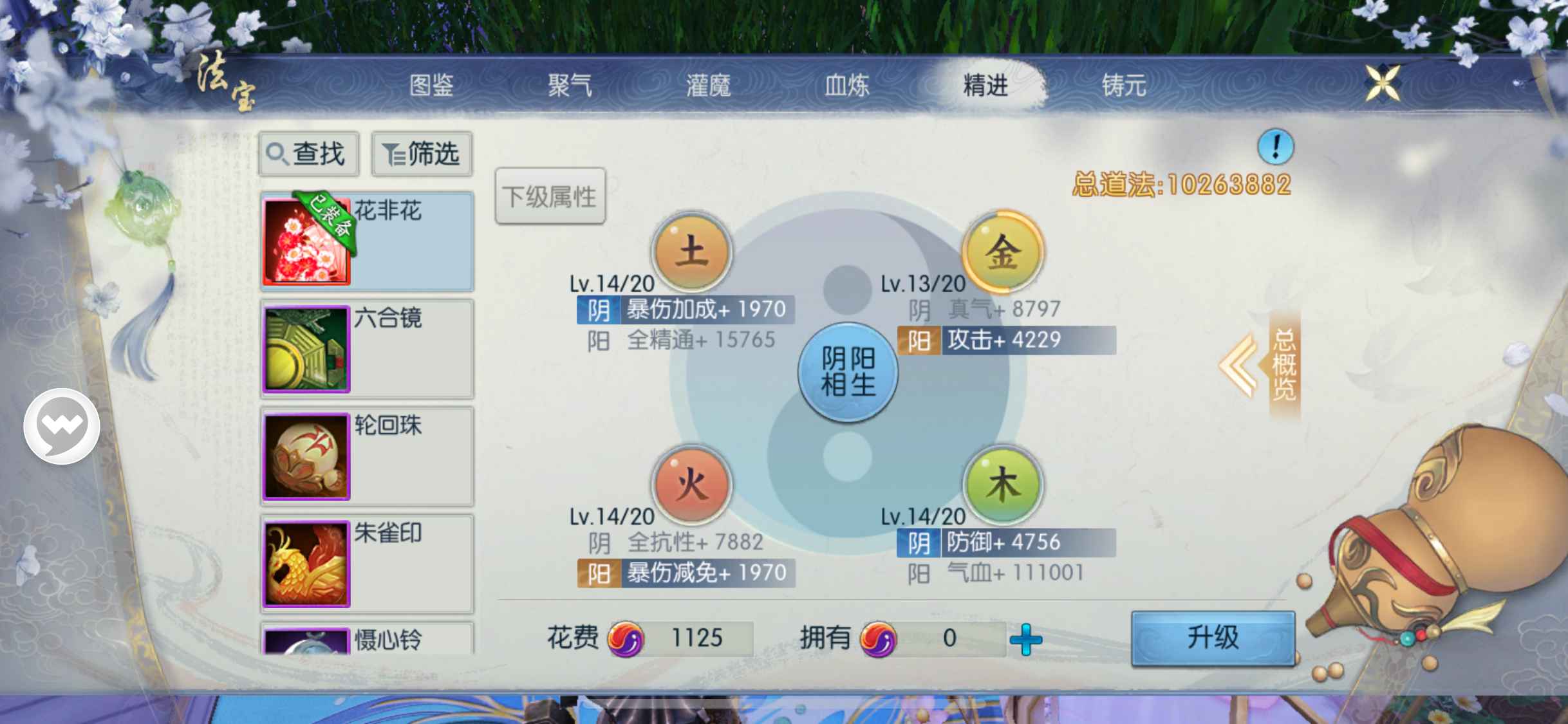 诛仙【苹果版】【160级烈山】便宜出售最好是早上和中午交易
