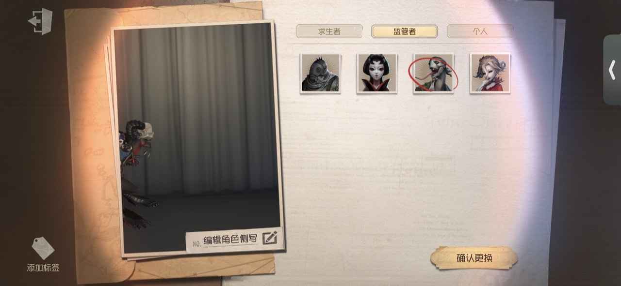 第五人格【苹果版】【120级】碎裂瓷人骨笛驯服带角色白菜出