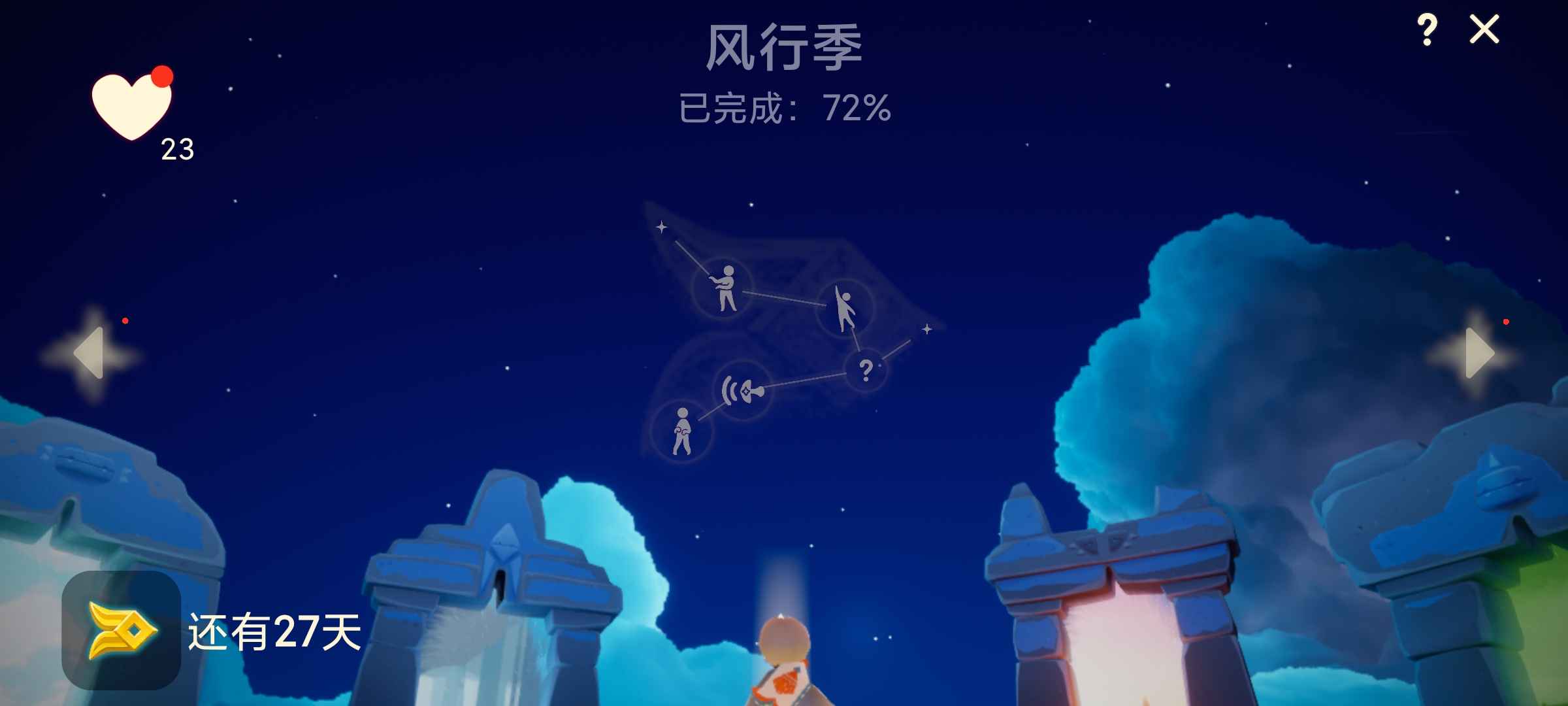 光遇【99级】tgc星球斗雪花斗鹿角四季