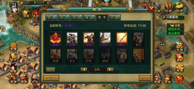 新三国争霸【汉.99级】斩千军5区暴君骑弓号