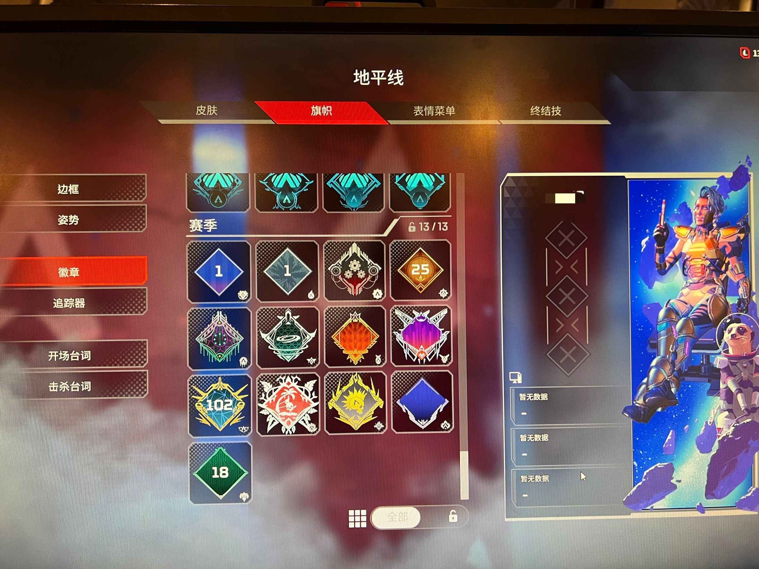 Apex英雄【500级】6传散热器刀刃