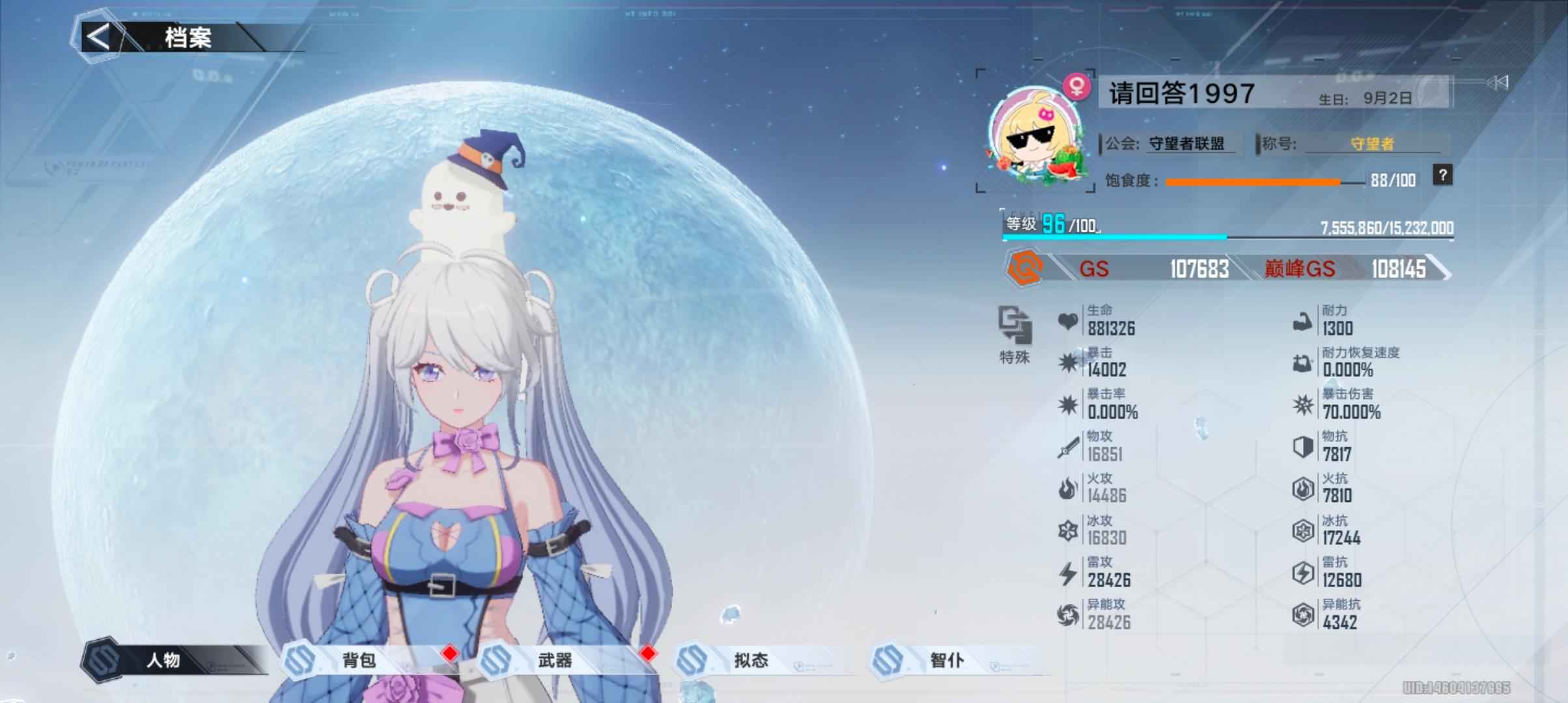 幻塔【96级】15SSR 6奈3芬3琅