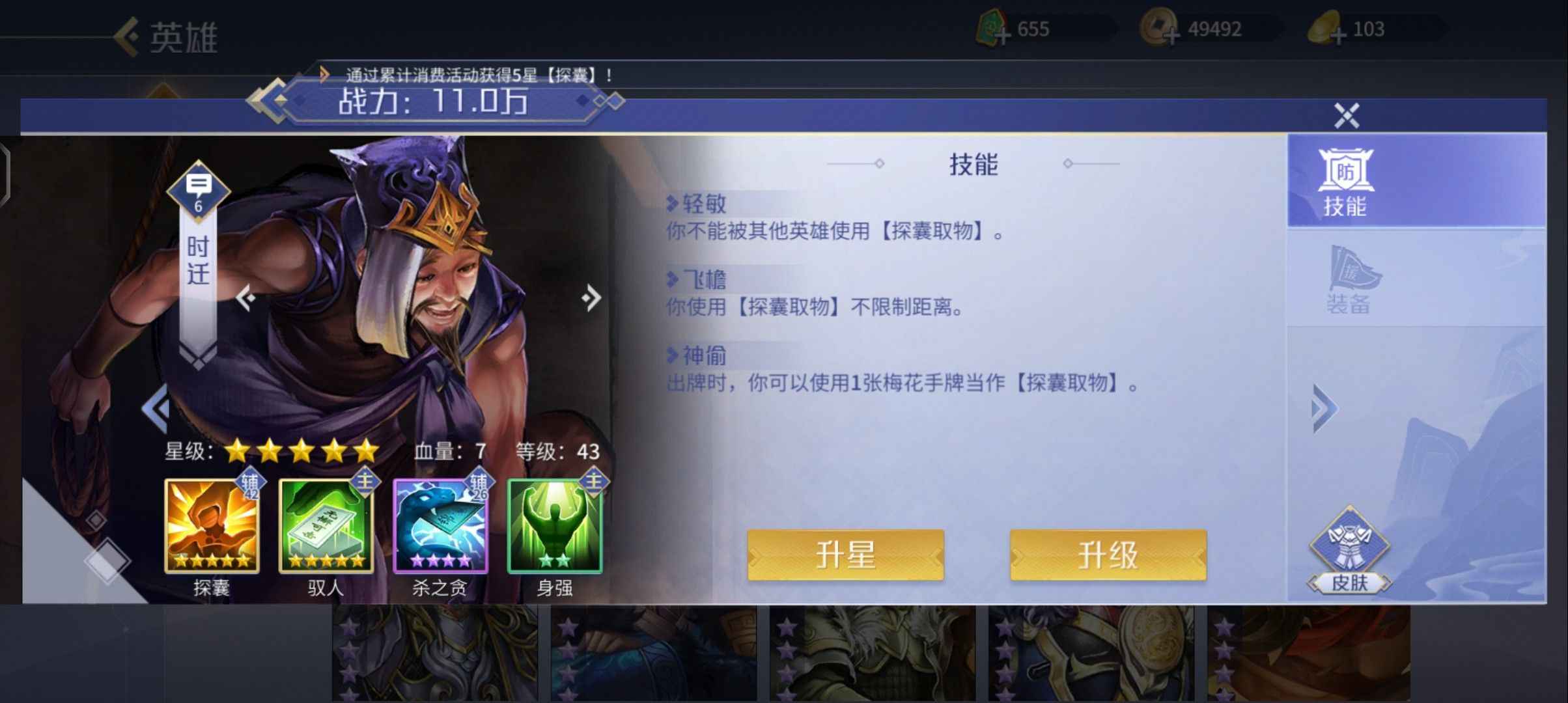 英雄杀马上v8小偷小号，绝对安全