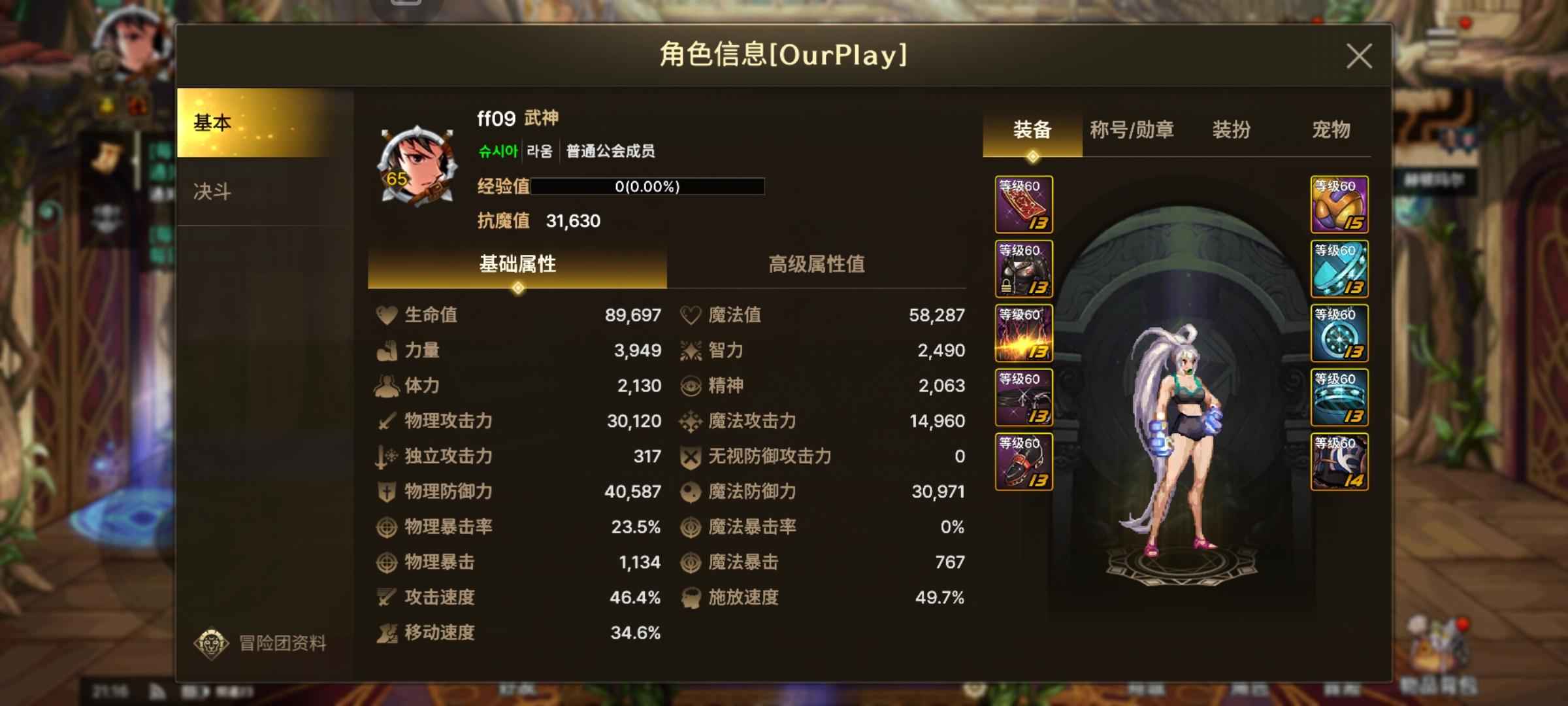 DNF手游（韩服）【65级】n社账号1区 3个奥茨马主c