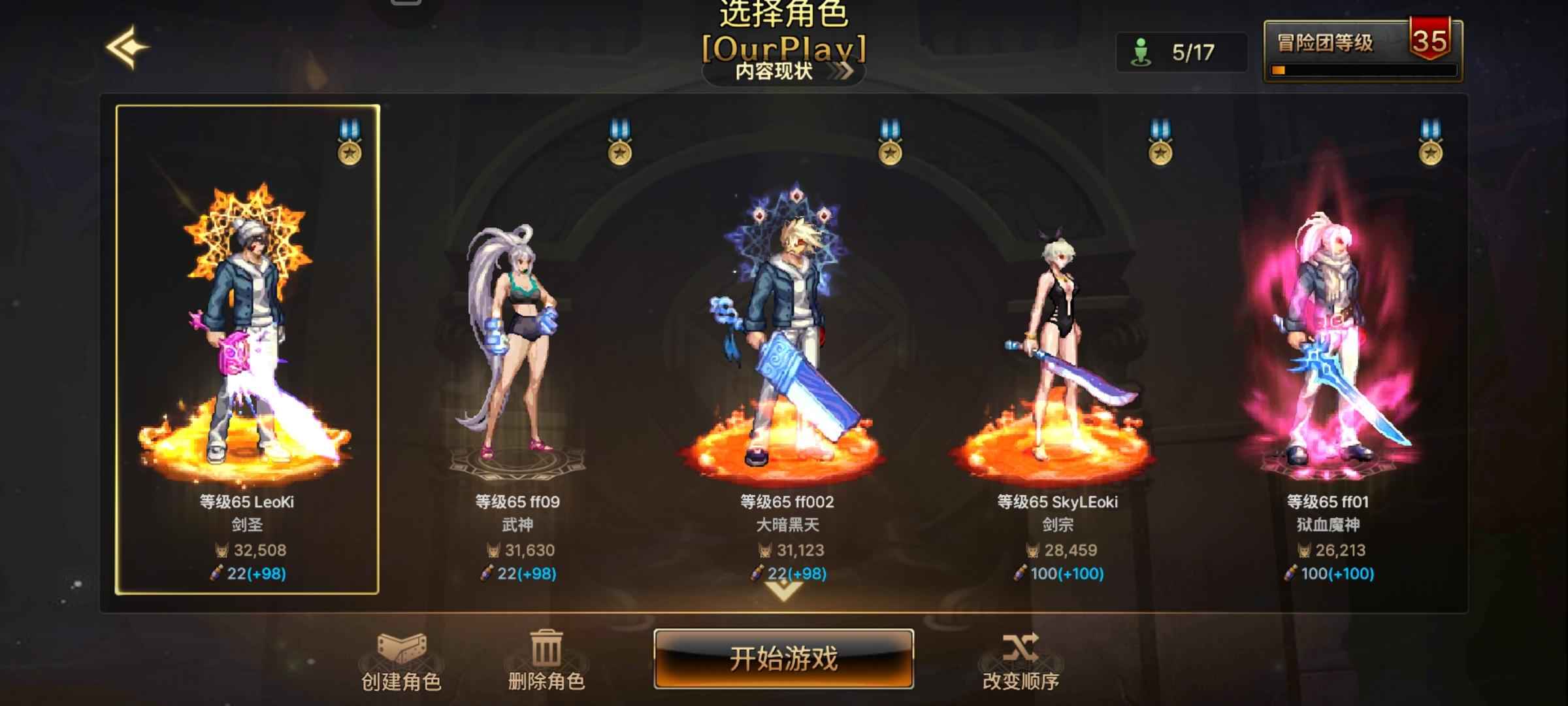 DNF手游（韩服）【65级】n社账号1区 3个奥茨马主c