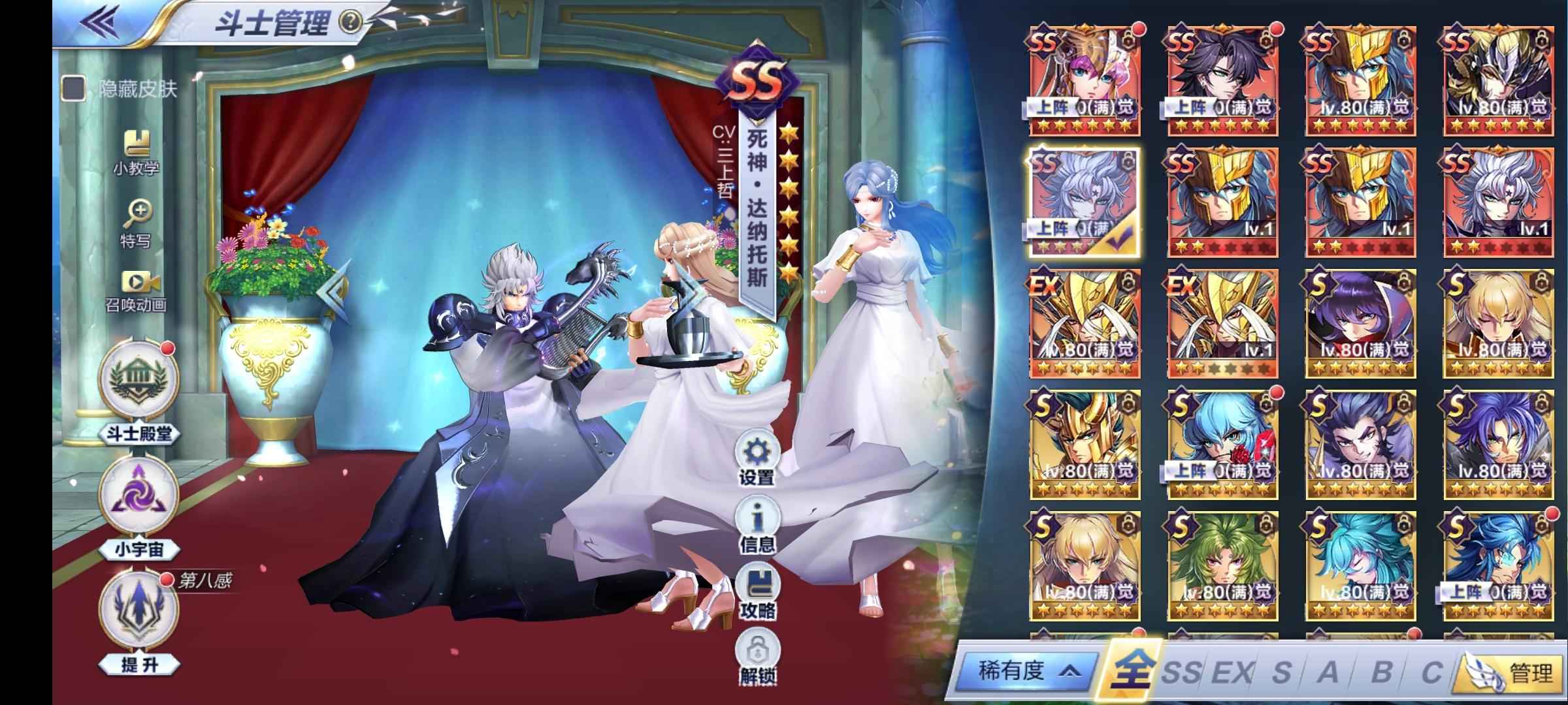 圣斗士星矢（腾讯版）【66级】觉醒冥王高练度