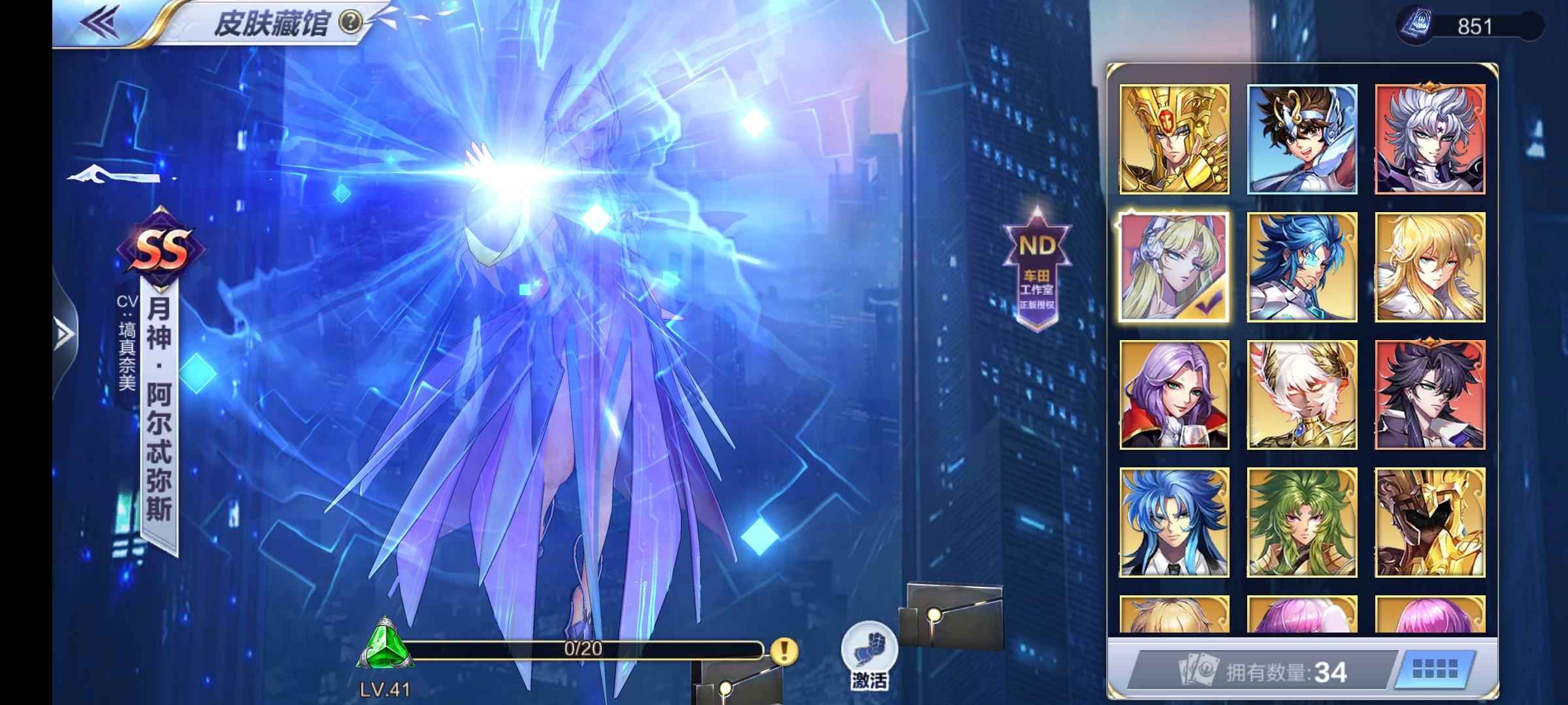 圣斗士星矢（腾讯版）【66级】觉醒冥王高练度
