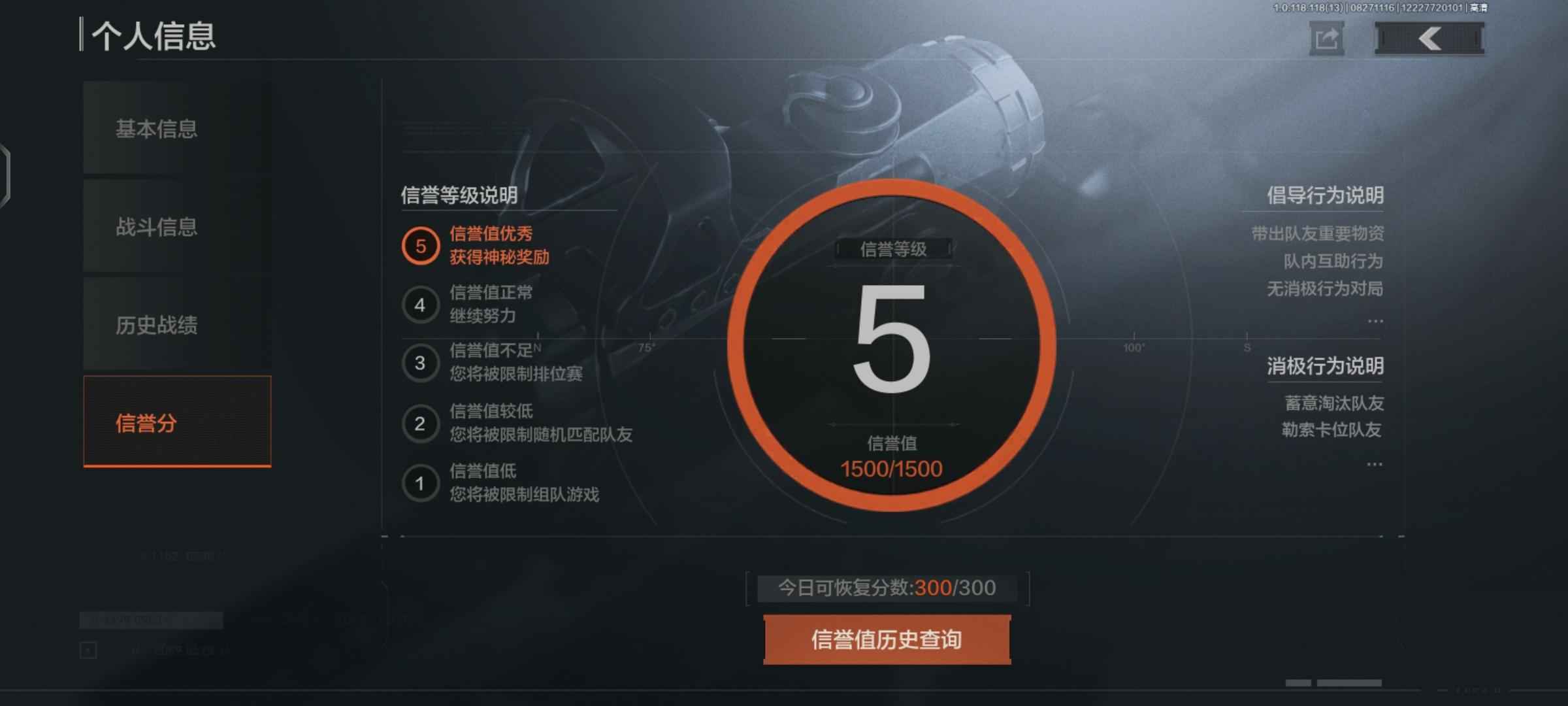 暗区突围【21级】400万科恩币