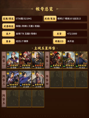 三国志战略版可议价点红周瑜国家队