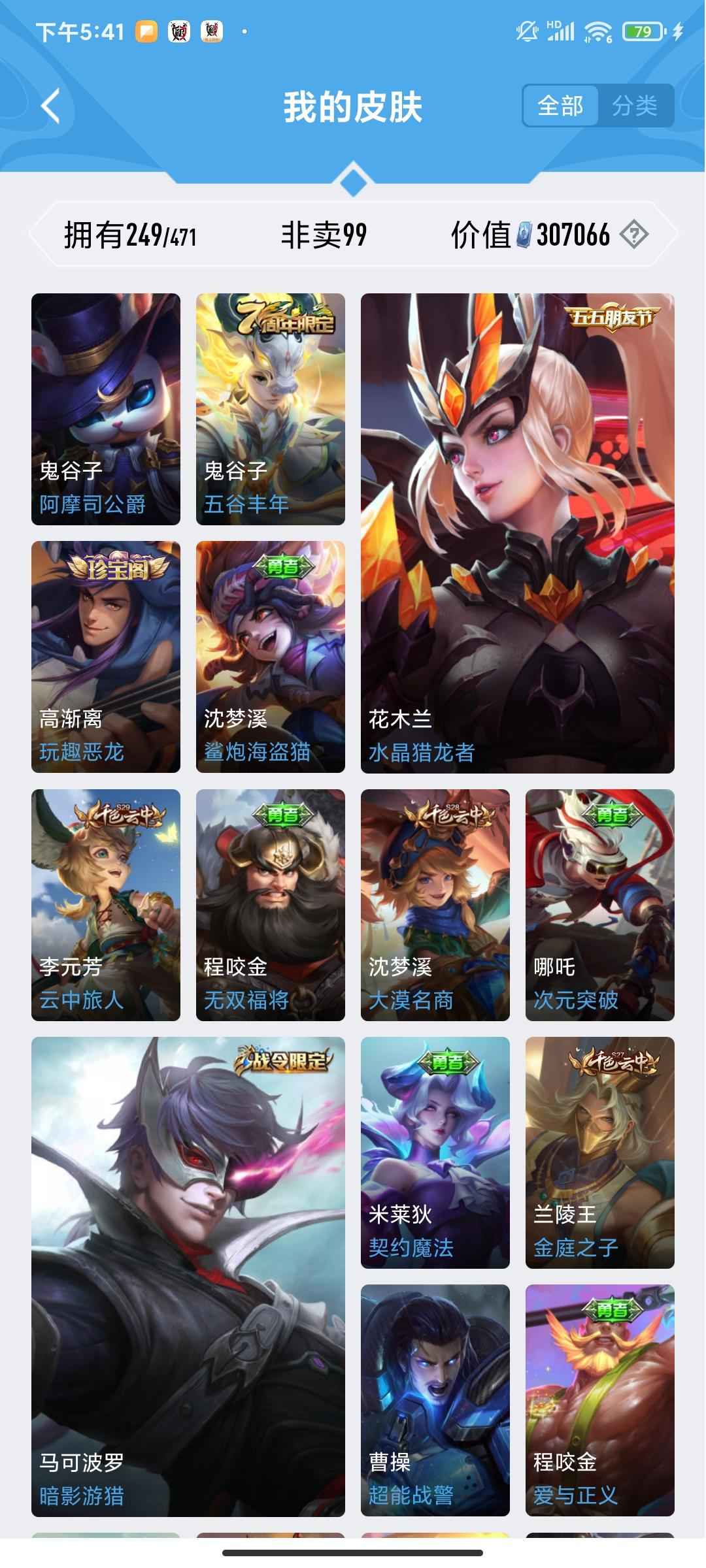 王者荣耀【113英雄武则天皮肤】有二次***低价处理