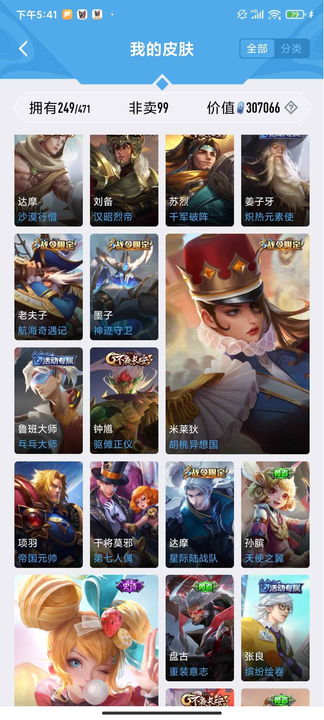 王者荣耀【113英雄武则天皮肤】有二次***低价处理