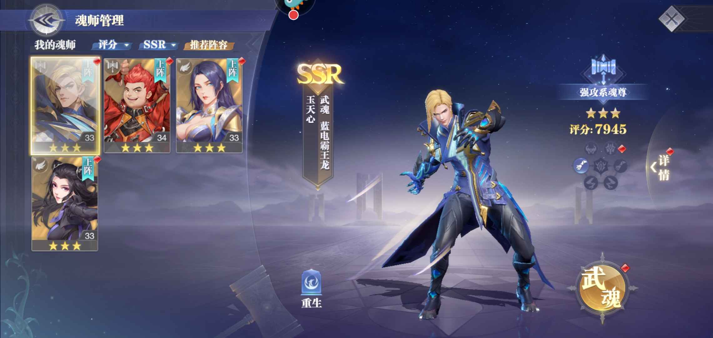 斗罗大陆：魂师对决【35级】优秀开局还有八千多钻四个srr