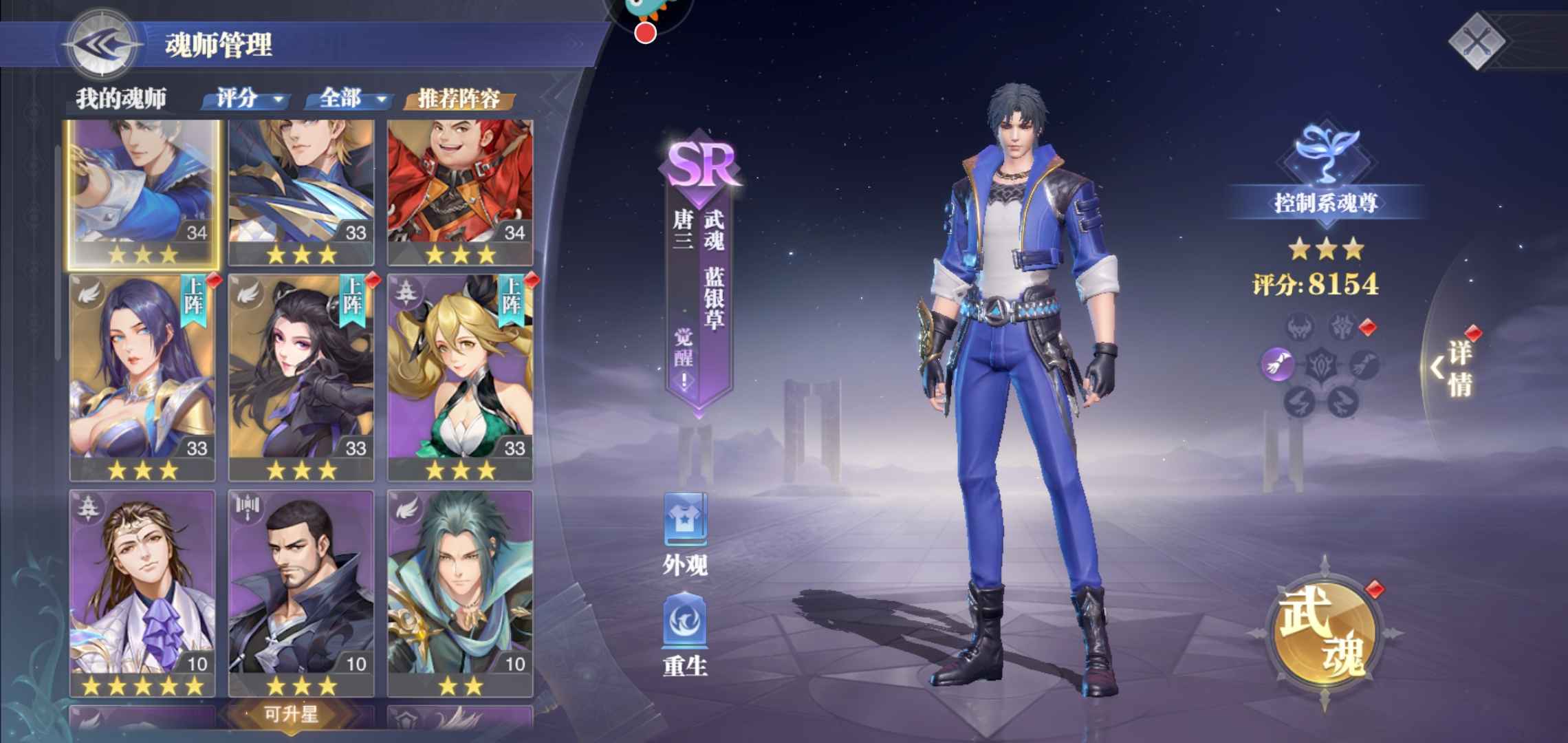 斗罗大陆：魂师对决【35级】优秀开局还有八千多钻四个srr