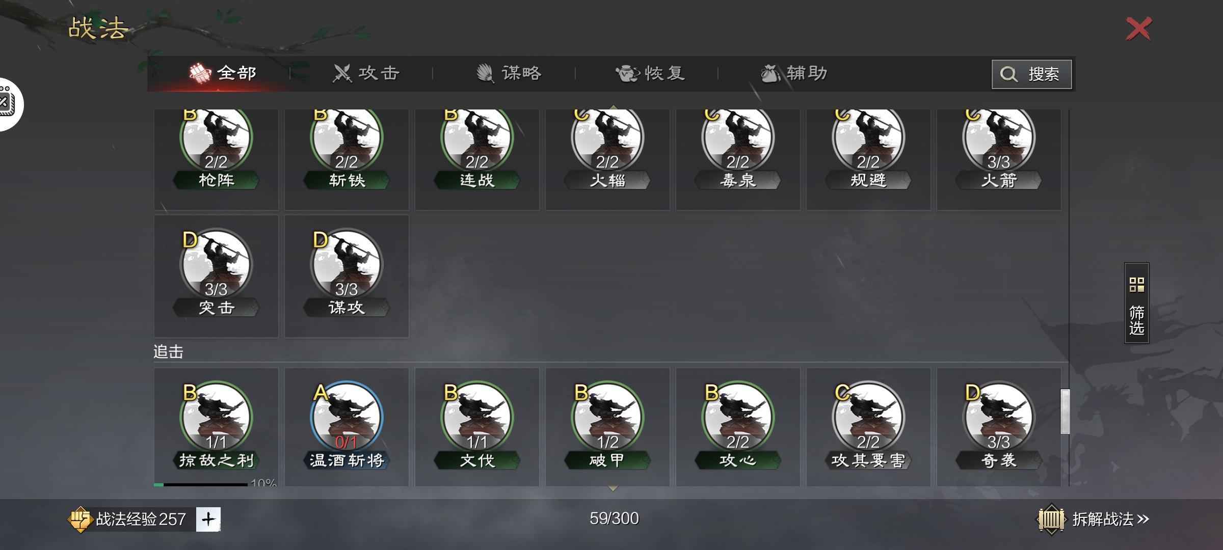 率土之滨s2开区没几天充值五六千