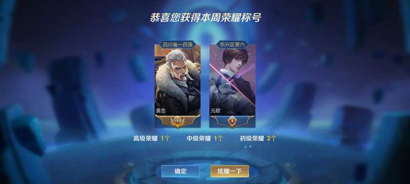 王者荣耀【30级】退游卖号，喜欢来