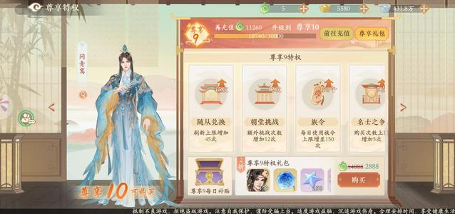 凌云诺【123级】凌云诺上等号低价出可议价