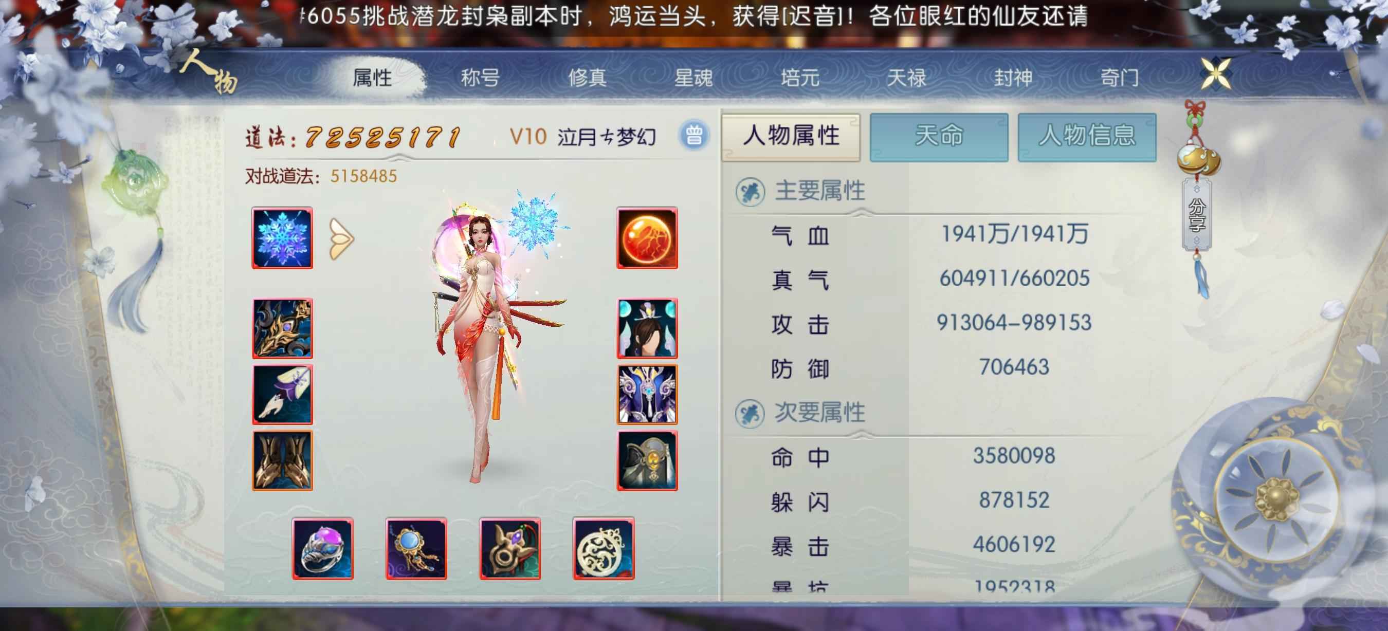 诛仙【160级青云】三张转职卡，7200 青云