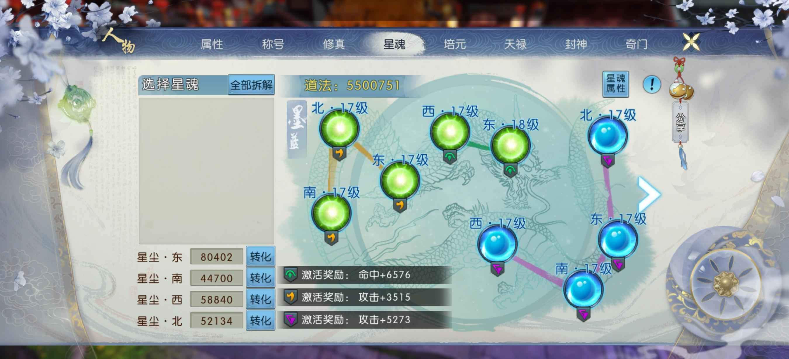 诛仙【160级青云】三张转职卡，7200 青云