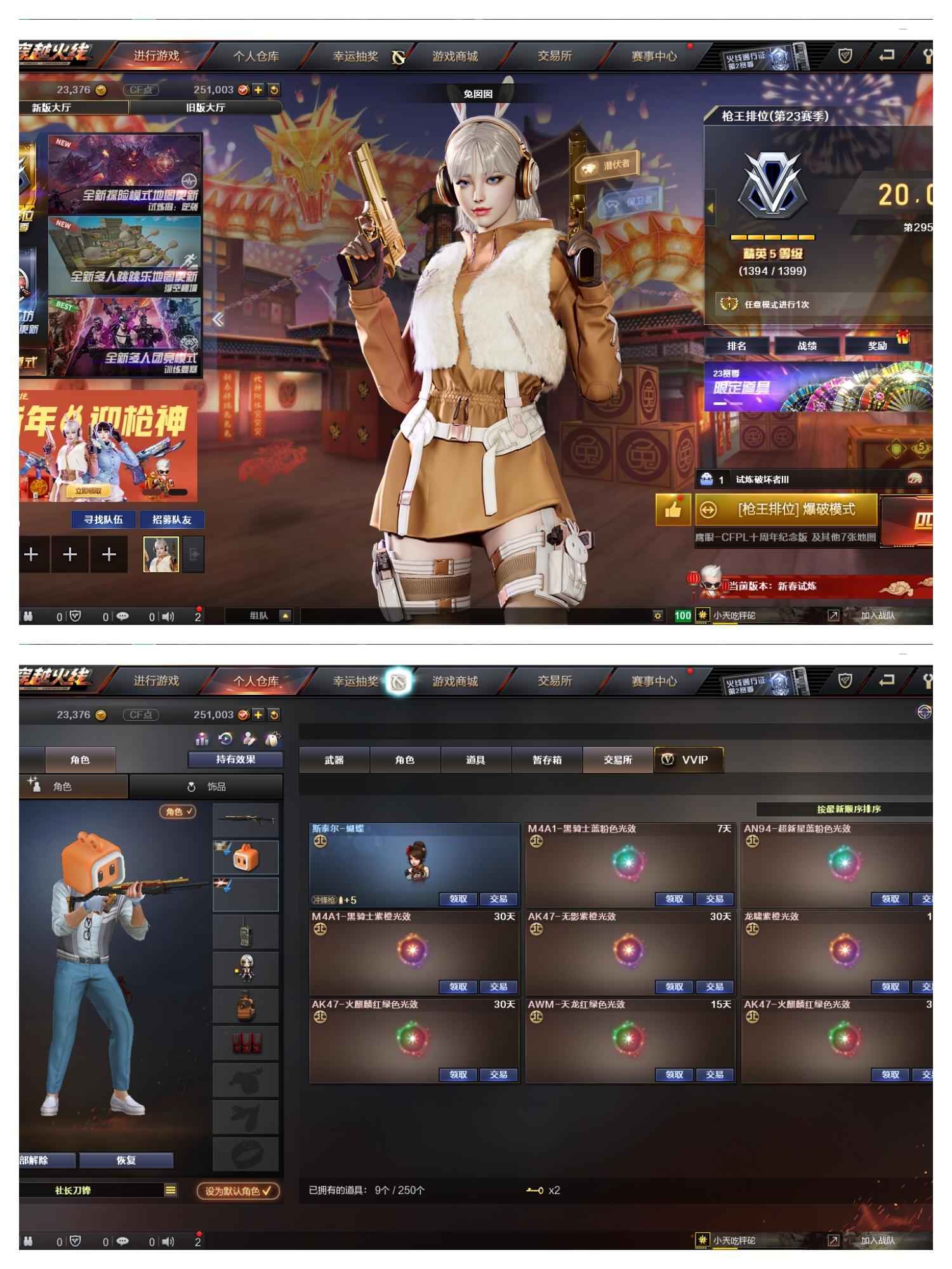 穿越火线（CF）【99级】急北部25w点卷小号蝴蝶可二次