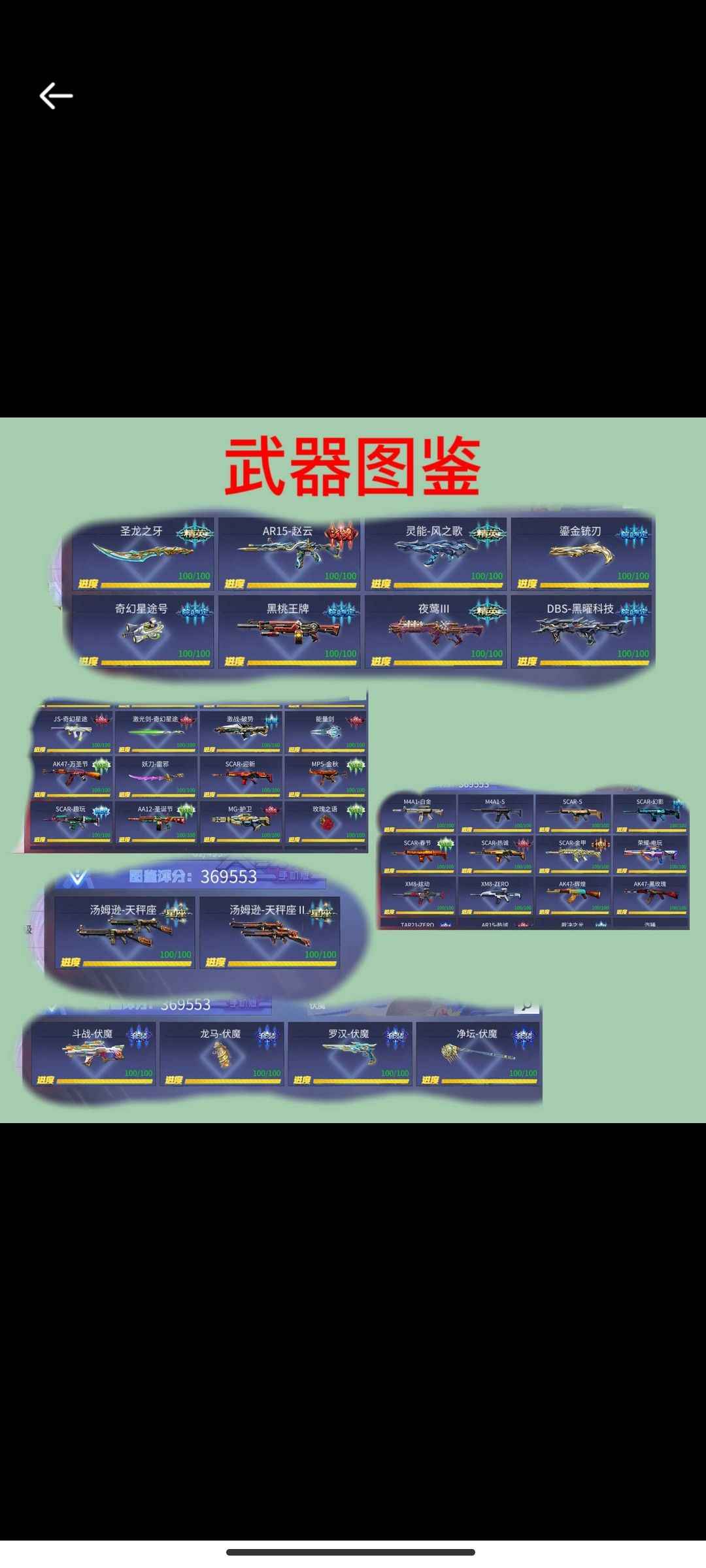 火线精英【1级】无注册邮箱伏魔套两五星夜莺满配