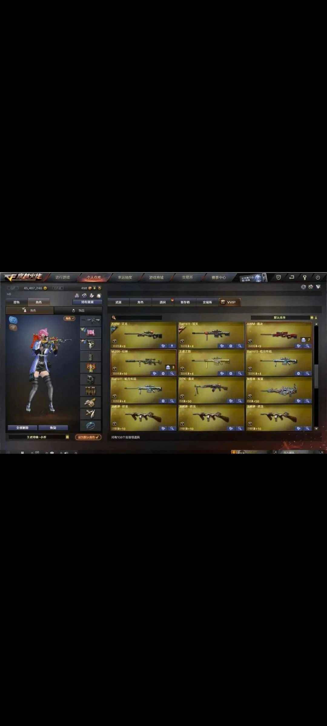 穿越火线（CF）【100级】东部百v全装有幻神