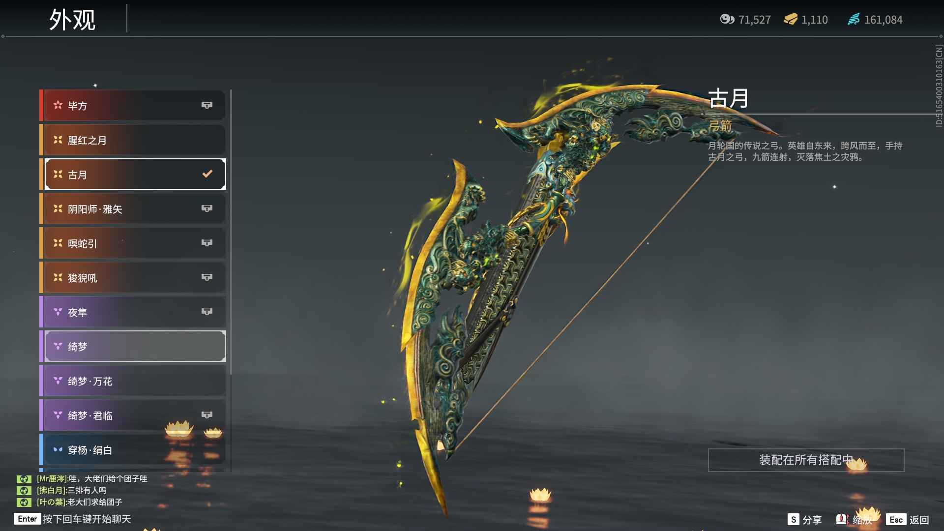 永劫无间（PC）【180级】7红 狼主 豪华版