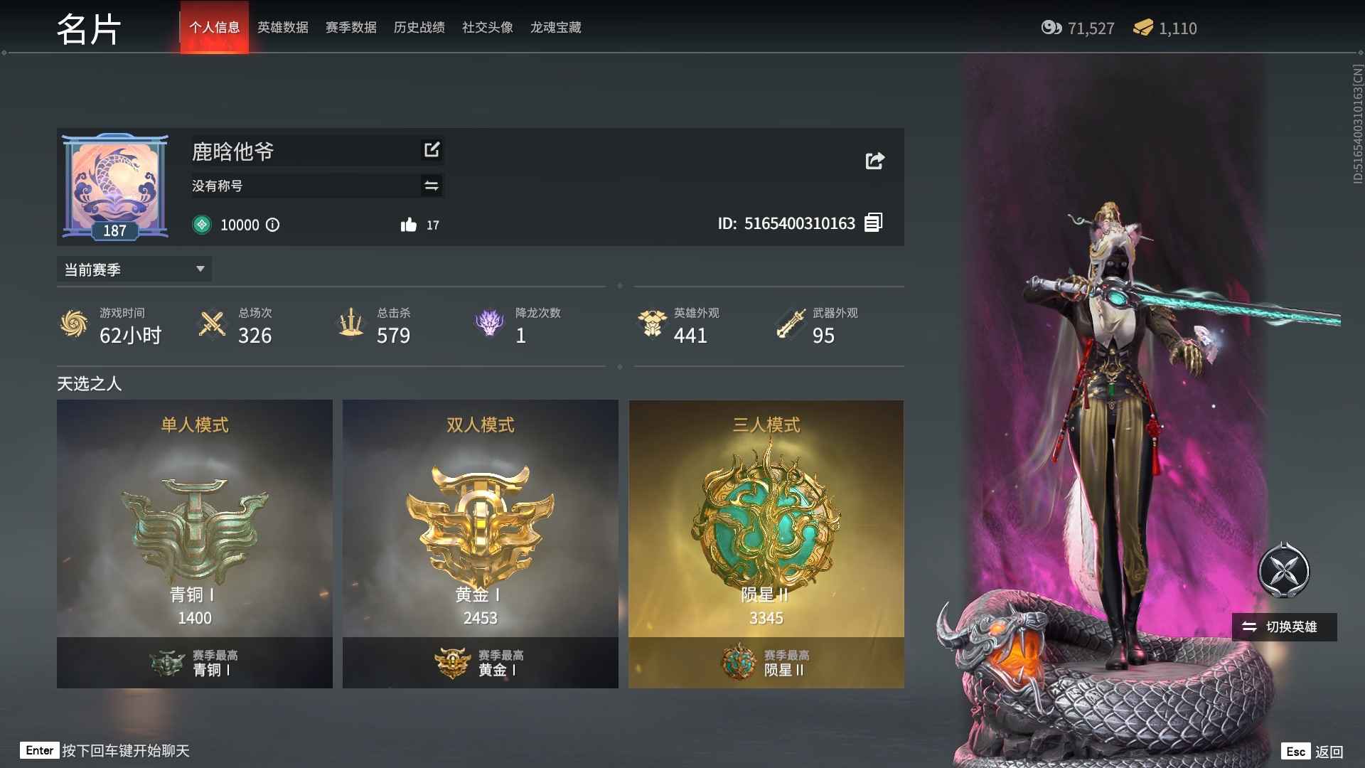 永劫无间（PC）【180级】7红 狼主 豪华版
