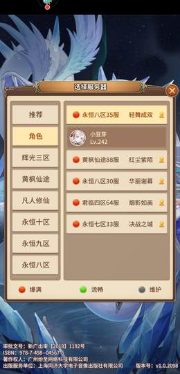 【242级】V10光法一千五百万，路过的看