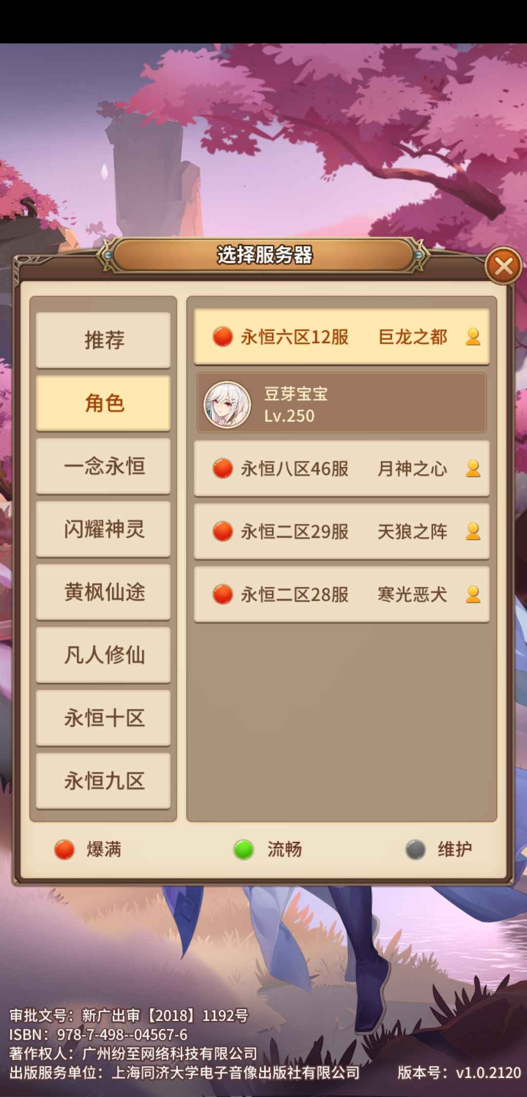 闪烁之光【250级】四异能多皮肤超战力，不议
