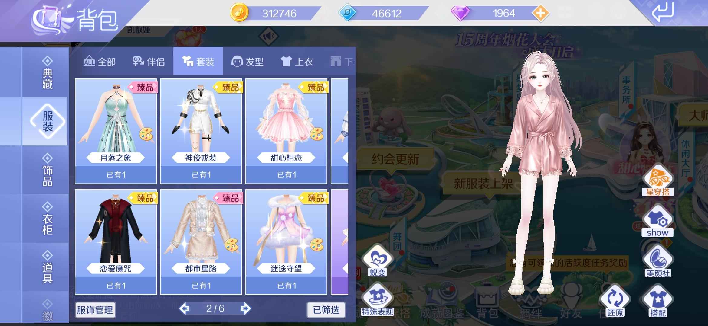 QQ炫舞手游【109级】109级V7白号套收集259