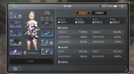 【125级】25庄19配五金麒麟座7