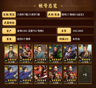 三国志战略版满配桃园双月