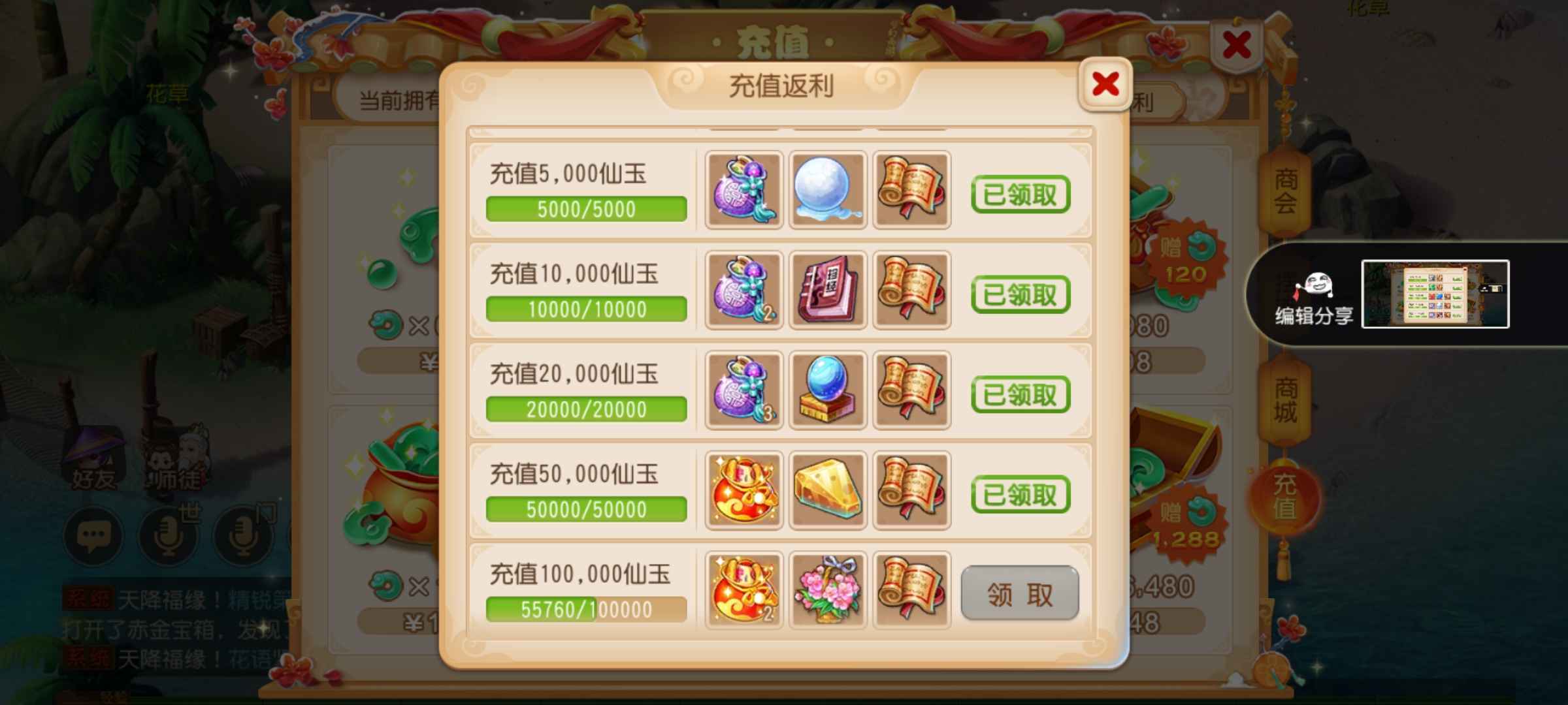梦幻西游【69级化生寺.剑侠客】新区三法爆和尚