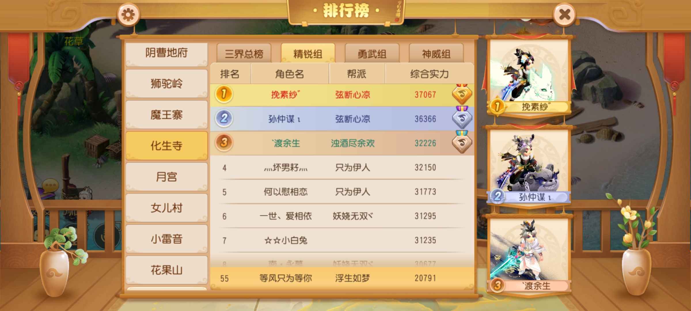 梦幻西游【69级化生寺.剑侠客】新区三法爆和尚