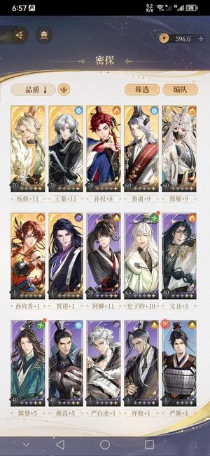 代号鸢（外服）退坑号如图