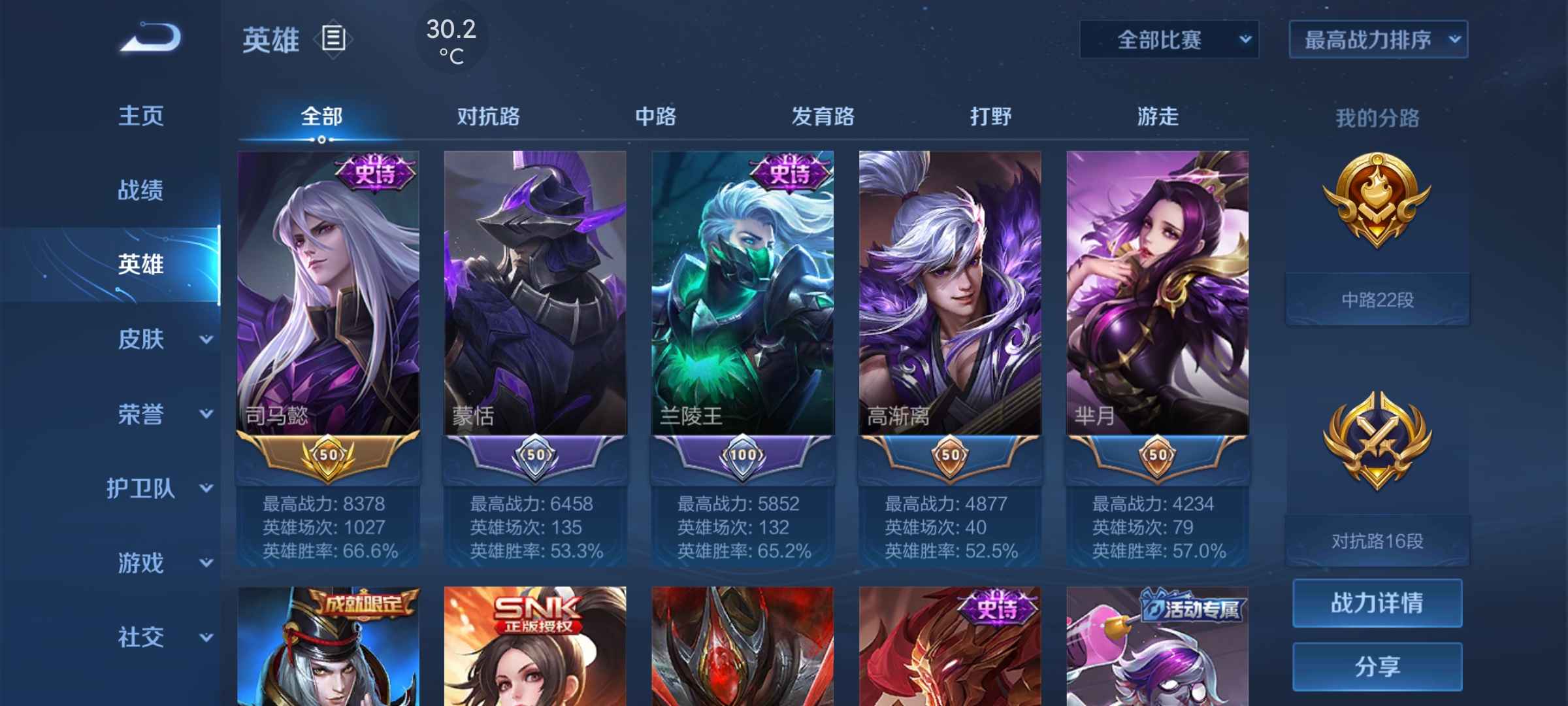 王者荣耀【58英雄26皮肤】历史金标司马懿账号高评分高胜率