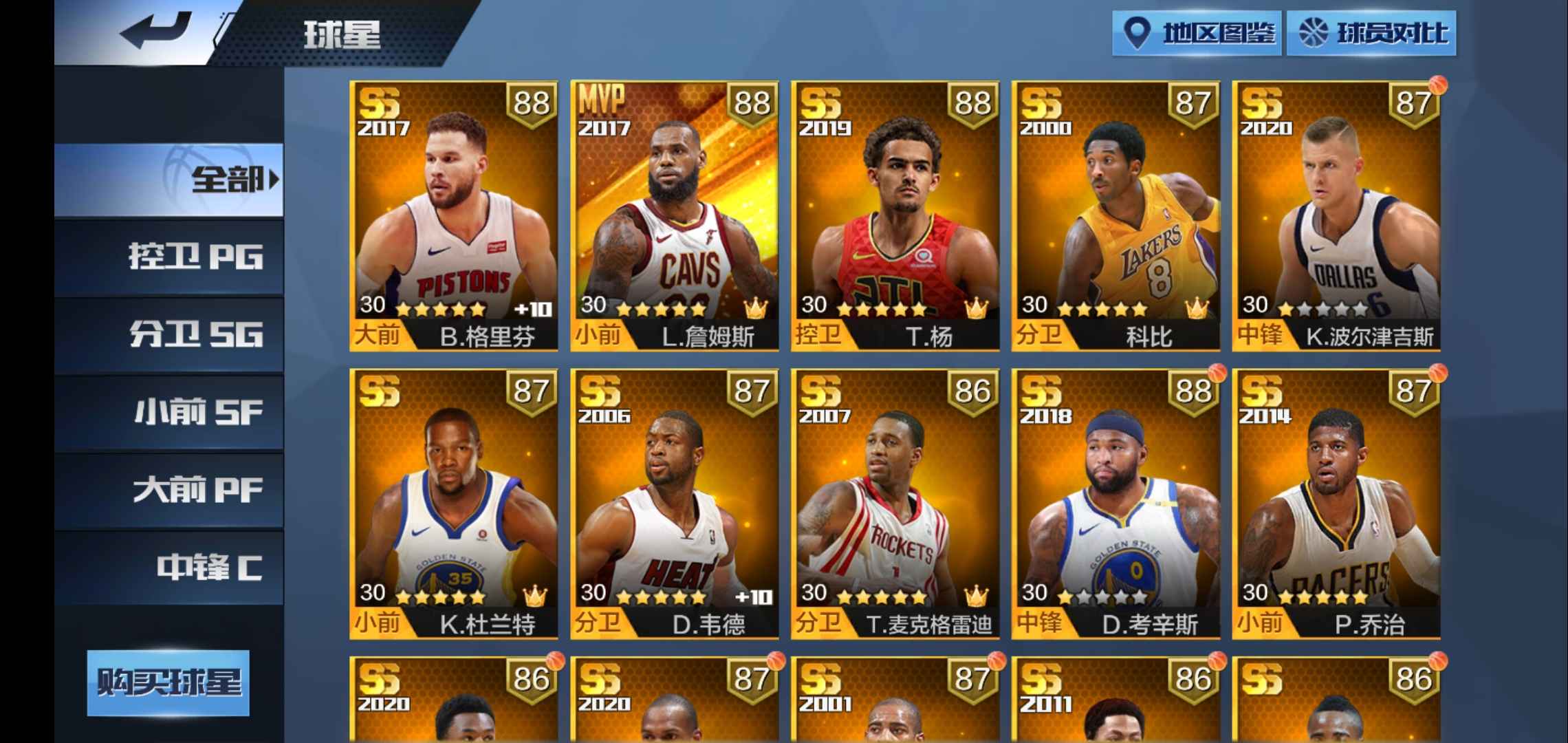 最强NBA【50级】点券球探76，球星多资源号
