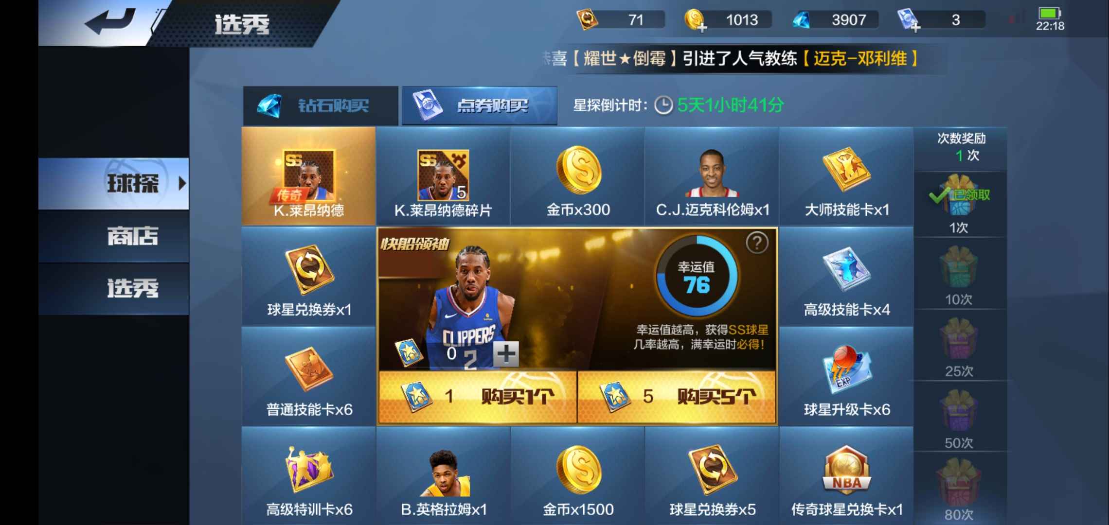 最强NBA【50级】点券球探76，球星多资源号