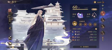 【60级】满破ur花亦山3